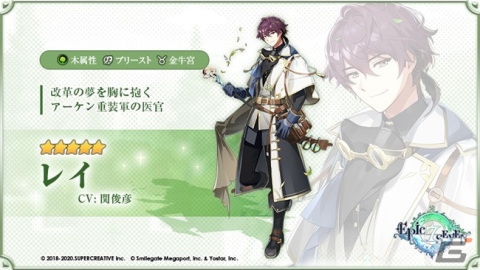 「Epic Seven」にて★5限定英雄「メルヘン テネブレア（CV：沼倉愛美）」のピックアップ召喚が配信！の画像4