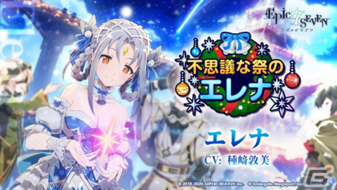 「Epic Seven」にて★5限定英雄「メルヘン テネブレア（CV：沼倉愛美）」のピックアップ召喚が配信！の画像5