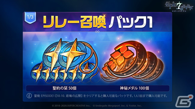 「Epic Seven」にて★5限定英雄「メルヘン テネブレア（CV：沼倉愛美）」のピックアップ召喚が配信！の画像6