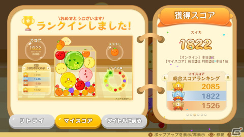 照明一体型プロジェクター「ポップイン アラジン」の内蔵アプリ「スイカゲーム」がNintendo Switchで登場！の画像3