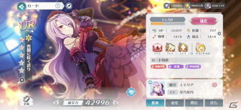 ゲーム「ラピスリライツ」が表現したいものとは？ディレクター兼マーケティングリーダーの遠藤峻亮氏にインタビューの画像11