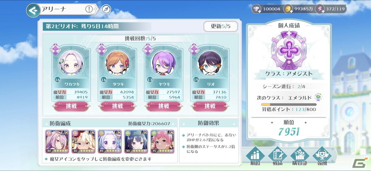 ゲーム「ラピスリライツ」が表現したいものとは？ディレクター兼マーケティングリーダーの遠藤峻亮氏にインタビューの画像13