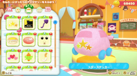 「PUI PUI モルカー Let's！モルカーパーティー！」最大3vs3で対決できる「モルサッカー」など4種のミニゲームを紹介！の画像18