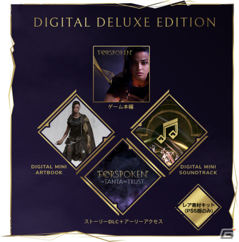 「FORSPOKEN」の発売日が2022年5月24日に決定！さまざまなアクションを映した日本語版トレーラーも公開の画像15