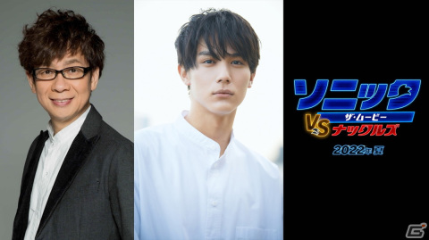 ハリウッド実写映画「ソニック・ザ・ムービー／ソニック VS ナックルズ」が2022年夏に公開決定！の画像2