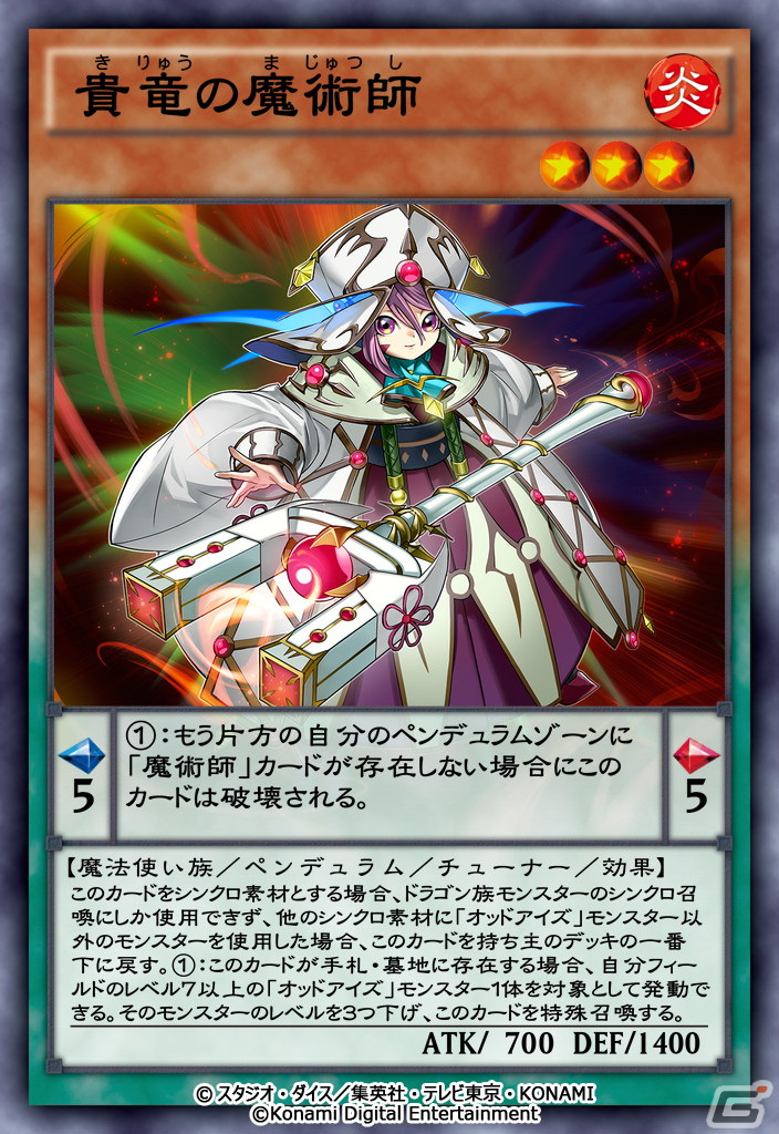 「遊戯王 デュエルリンクス」機皇神マシニクル∞が収録された新BOX「フォース・オブ・インフィニティ」が登場！の画像9