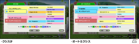 Switch「ダービースタリオン」が12月17日にアップデート！ソダシやエフフォーリアが新たなライバル馬として登場の画像5