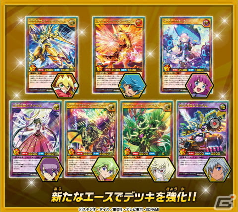 「遊戯王ラッシュデュエル ゴールドラッシュパック」が12月11日に発売！エースモンスターが新レアリティ「ゴールドラッシュレア」仕様で収録の画像3
