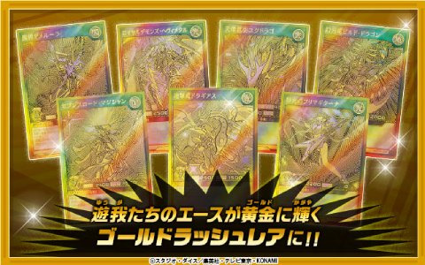 遊戯王ラッシュデュエル ゴールドラッシュパック が12月11日に発売 エースモンスターが新レアリティ ゴールドラッシュレア 仕様で収録の画像一覧 ゲーム情報サイト Gamer