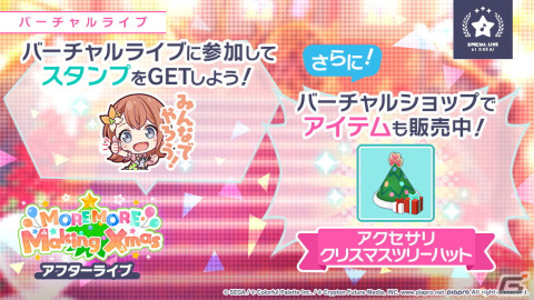 「プロジェクトセカイ」にてイベント「MOREMOREMakingXmas」が開催！★3「［アイドル兼マネージャー！？］KAITO」が新登場の画像6