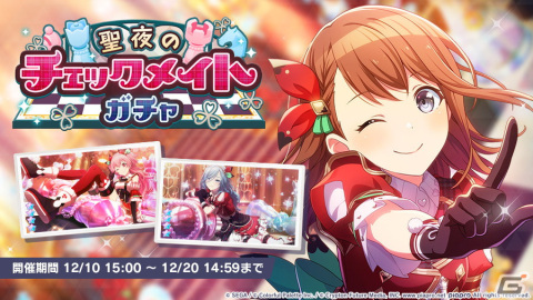 「プロジェクトセカイ」にてイベント「MOREMOREMakingXmas」が開催！★3「［アイドル兼マネージャー！？］KAITO」が新登場の画像7