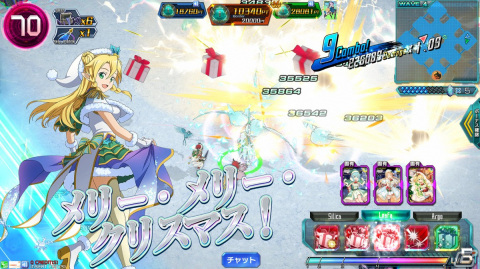 「SAO AC ディープ・エクスプローラー」クリスマスキャンペーンや年末年始特別ログインボーナスが実施！イベント「駈走る雪原」も開催の画像5