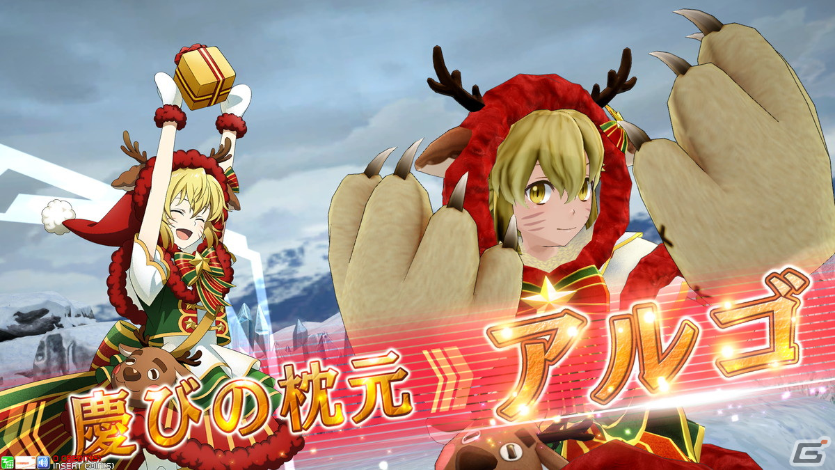 「SAO AC ディープ・エクスプローラー」クリスマスキャンペーンや年末年始特別ログインボーナスが実施！イベント「駈走る雪原」も開催の画像65