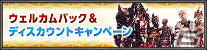 「ファイナルファンタジーXI」のストーリー「蝕世のエンブリオ」第6回後編が追加！年末年始のキャンペーン情報も公開の画像3