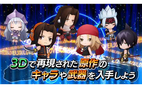 「チェインクロニクル」×「SHAMAN KING」コラボ開始日が12月16日に決定！葉とアンナがナレーションをするコラボPVが公開