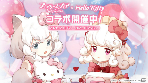 「フェアリースフィア」ハローキティとのコラボイベント「ハローリリエ」を実施！の画像1