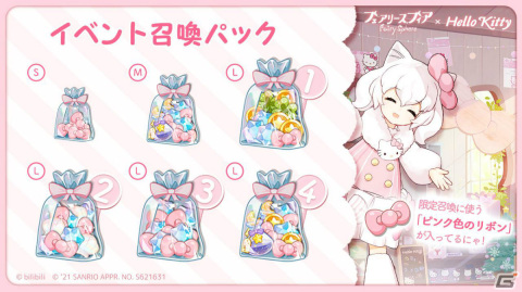 「フェアリースフィア」ハローキティとのコラボイベント「ハローリリエ」を実施！の画像5