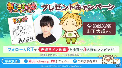 「おじさまと猫 スーパーミラクルパズル」の正式サービス開始日が2022年1月20日に決定！の画像4