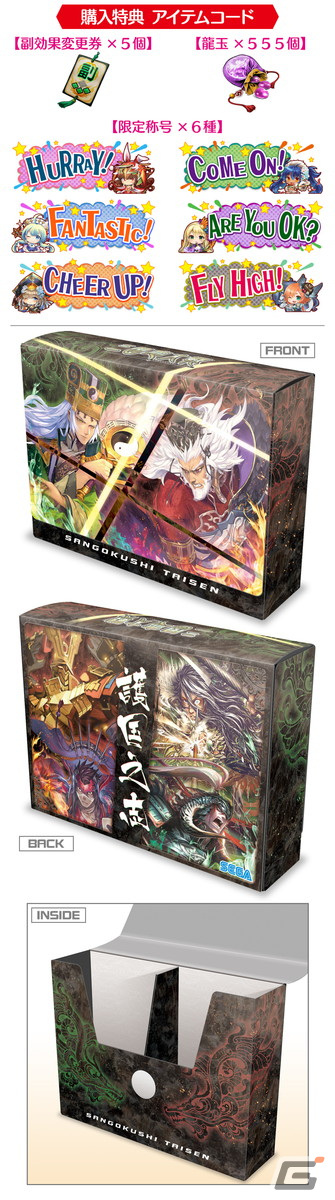「三国志大戦」稼働5周年記念！ダブルデッキケースと描き下ろしイラストを使用した大型ストレージBOXが販売決定の画像2