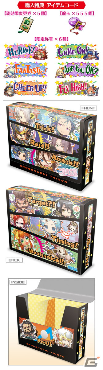 「三国志大戦」稼働5周年記念！ダブルデッキケースと描き下ろしイラストを使用した大型ストレージBOXが販売決定の画像3
