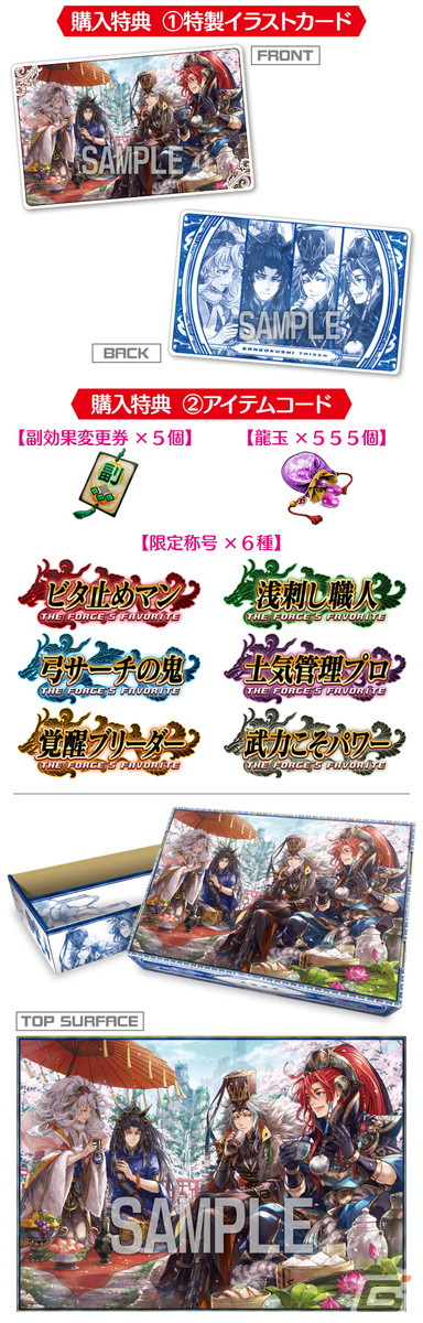 「三国志大戦」稼働5周年記念！ダブルデッキケースと描き下ろしイラストを使用した大型ストレージBOXが販売決定の画像4