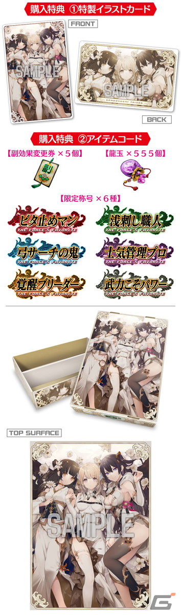 「三国志大戦」稼働5周年記念！ダブルデッキケースと描き下ろしイラストを使用した大型ストレージBOXが販売決定の画像5