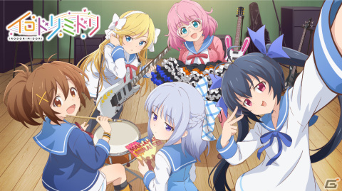 ショートアニメ「イロドリミドリ」は2022年1月4日よりTOKYO MXほかにて放送開始！新田恵海さんら声優陣のコメントも到着の画像1