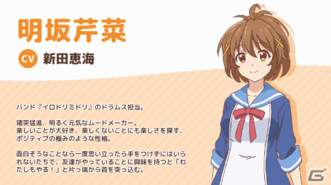 ショートアニメ「イロドリミドリ」は2022年1月4日よりTOKYO MXほかにて放送開始！新田恵海さんら声優陣のコメントも到着の画像2