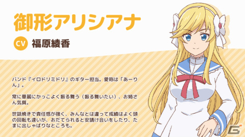 ショートアニメ「イロドリミドリ」は2022年1月4日よりTOKYO MXほかにて放送開始！新田恵海さんら声優陣のコメントも到着の画像3