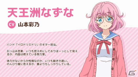 ショートアニメ「イロドリミドリ」は2022年1月4日よりTOKYO MXほかにて放送開始！新田恵海さんら声優陣のコメントも到着の画像4