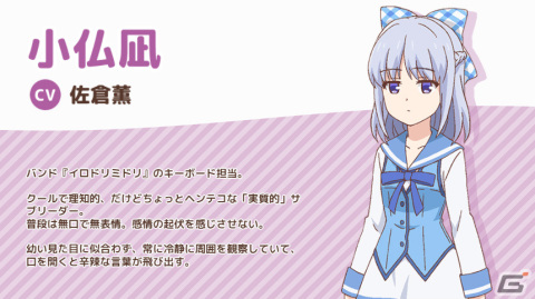ショートアニメ「イロドリミドリ」は2022年1月4日よりTOKYO MXほかにて放送開始！新田恵海さんら声優陣のコメントも到着の画像5
