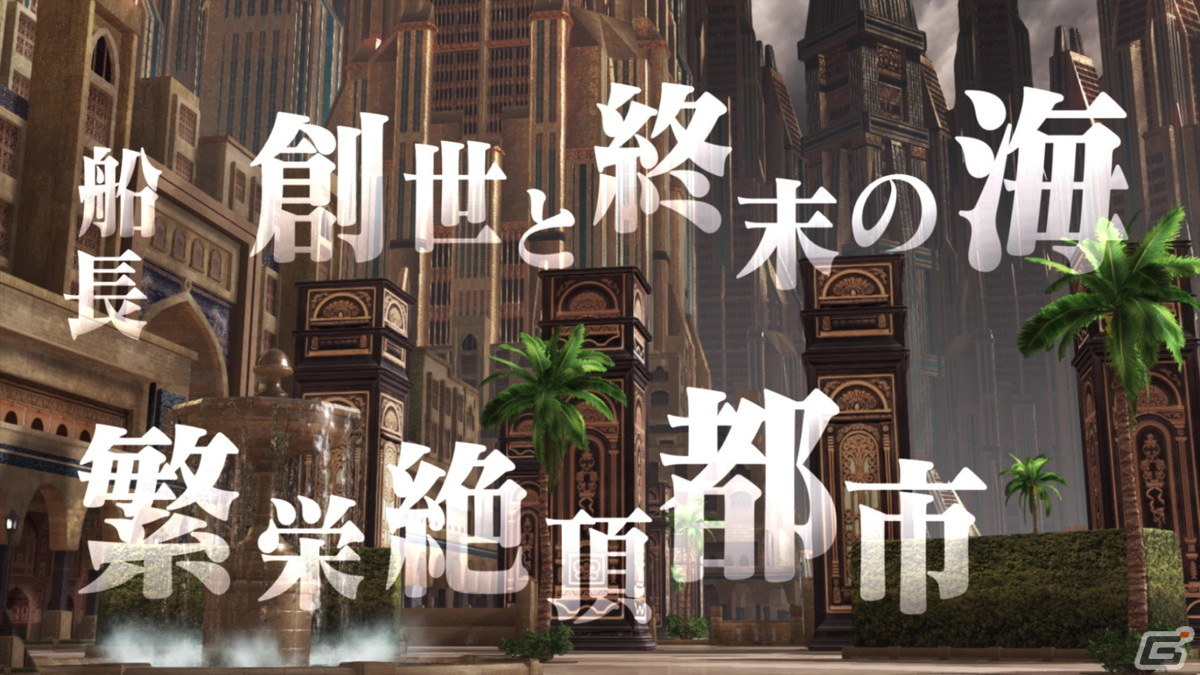 「FGO Arcade」特別生放送番組「カルデア・アーケード放送局 Vol.8 第七特異点 開幕直前SP」が12月14日に放送！の画像5