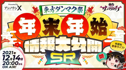 「東方ダンマクカグラ」イベント「慧音先生の寺子屋大改革！」が開催！紅 美鈴が登場の画像8