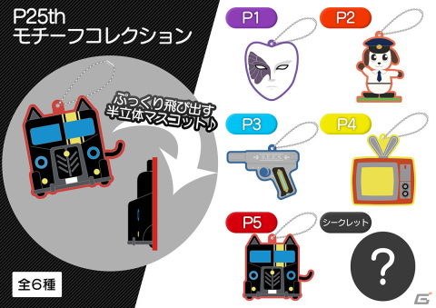 ペルソナ25周年情報番組「ペルソナ25thタイムズ」Vol.2が公開！クマが「P4U2」リマスター版や25thグッズ第2弾を紹介の画像16