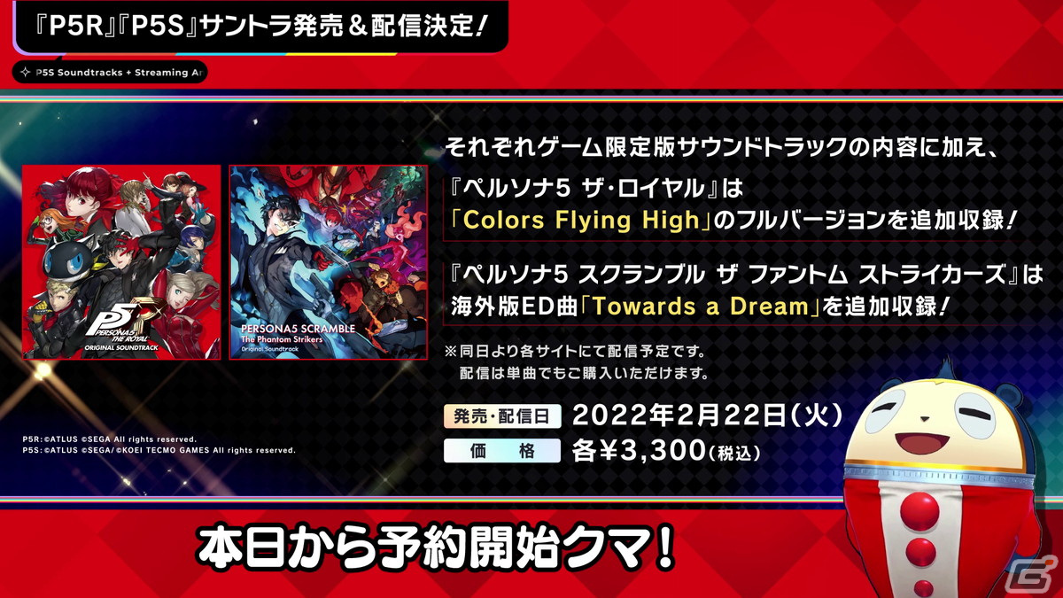 ペルソナ25周年情報番組「ペルソナ25thタイムズ」Vol.2が公開！クマが「P4U2」リマスター版や25thグッズ第2弾を紹介の画像5