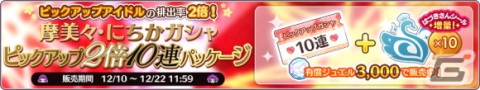「アイドルマスター シャイニーカラーズ」で「2021クリスマスプレゼント スペシャルコミュ」が開催！摩美々の新SSRも登場の画像6