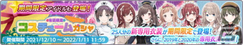 「アイドルマスター シャイニーカラーズ」で「2021クリスマスプレゼント スペシャルコミュ」が開催！摩美々の新SSRも登場の画像7