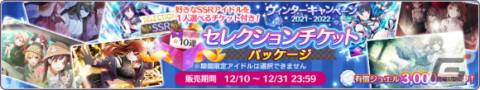 「アイドルマスター シャイニーカラーズ」で「2021クリスマスプレゼント スペシャルコミュ」が開催！摩美々の新SSRも登場の画像8