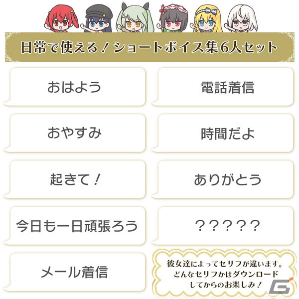 「拡張少女系トライナリー 5th ANNIVERSARY CONNECTION-RING」の受注が開始！メッセージと一緒に彼女に贈ろうの画像8
