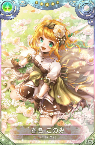 「マギアレコード 魔法少女まどか☆マギカ外伝」にてホーリーマミ アニメver.とホーリーマミのピックアップ召喚が配信！の画像18