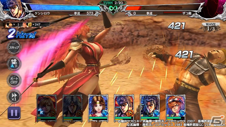 「北斗の拳 LEGENDS ReVIVE」に「蒼黒の餓狼 北斗の拳 レイ外伝」よりエバズ・ヴァルキリアのリーダー「フリーダ」が登場！の画像4