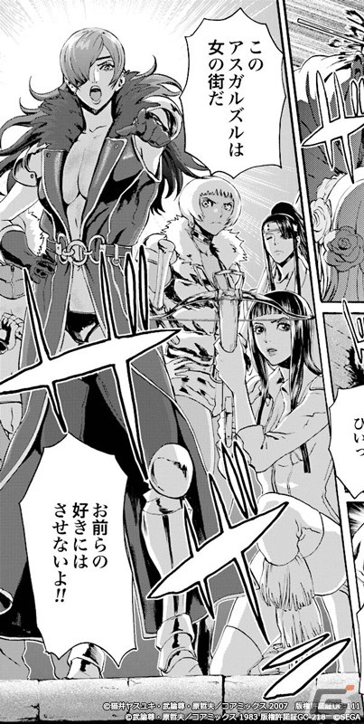「北斗の拳 LEGENDS ReVIVE」に「蒼黒の餓狼 北斗の拳 レイ外伝」よりエバズ・ヴァルキリアのリーダー「フリーダ」が登場！の画像5