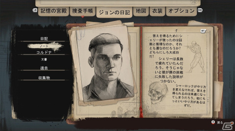 自分の選択が真実になる――名探偵シャーロック・ホームズとなって事件に挑む「Sherlock Holmes Chapter One」をレビュー！の画像14