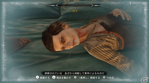 自分の選択が真実になる――名探偵シャーロック・ホームズとなって事件に挑む「Sherlock Holmes Chapter One」をレビュー！の画像9
