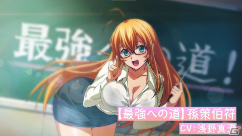 「一騎当千エクストラバースト」バーストフェスで「【最強への道】孫策伯符（CV：浅野真澄）」が登場！の画像1