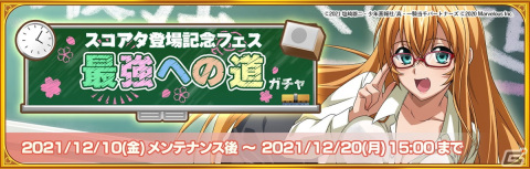 「一騎当千エクストラバースト」バーストフェスで「【最強への道】孫策伯符（CV：浅野真澄）」が登場！の画像2