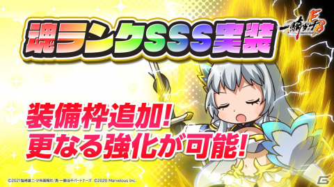 「一騎当千エクストラバースト」バーストフェスで「【最強への道】孫策伯符（CV：浅野真澄）」が登場！の画像4