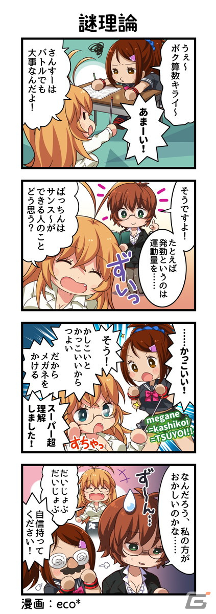「一騎当千エクストラバースト」バーストフェスで「【最強への道】孫策伯符（CV：浅野真澄）」が登場！の画像8