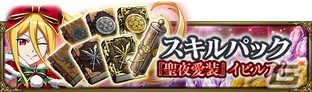 「MASS FOR THE DEAD」に「★5【聖夜愛装】イビルアイ」などが新登場！「エ・ランテルのサンタ奇譚」12月13日より開催の画像10