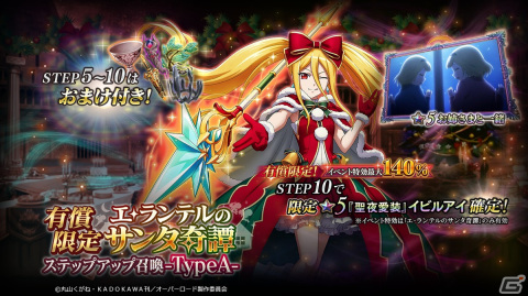「MASS FOR THE DEAD」に「★5【聖夜愛装】イビルアイ」などが新登場！「エ・ランテルのサンタ奇譚」12月13日より開催の画像2